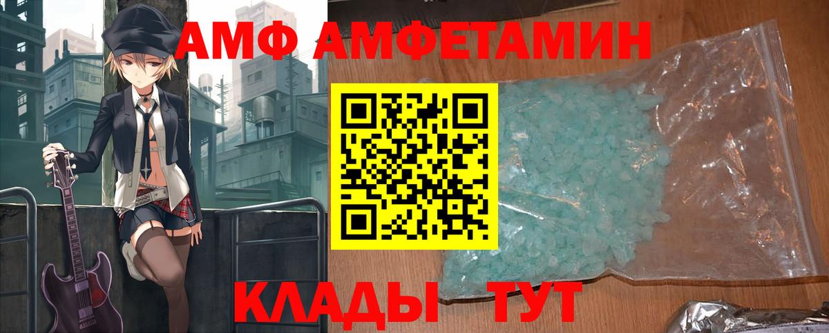 Миасс  Амфетамин  Вход с VPN  АМФ  Амфетамин 97% 