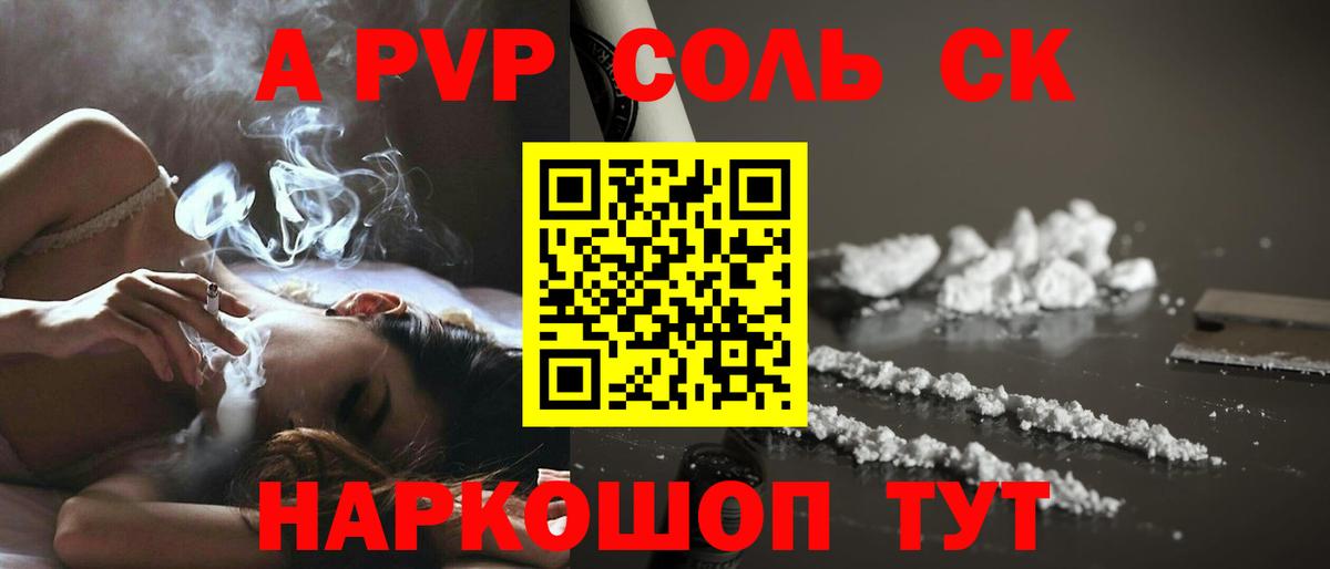 Alfa_PVP крисы CK  Вход с VPN  Миасс  A-PVP мука 