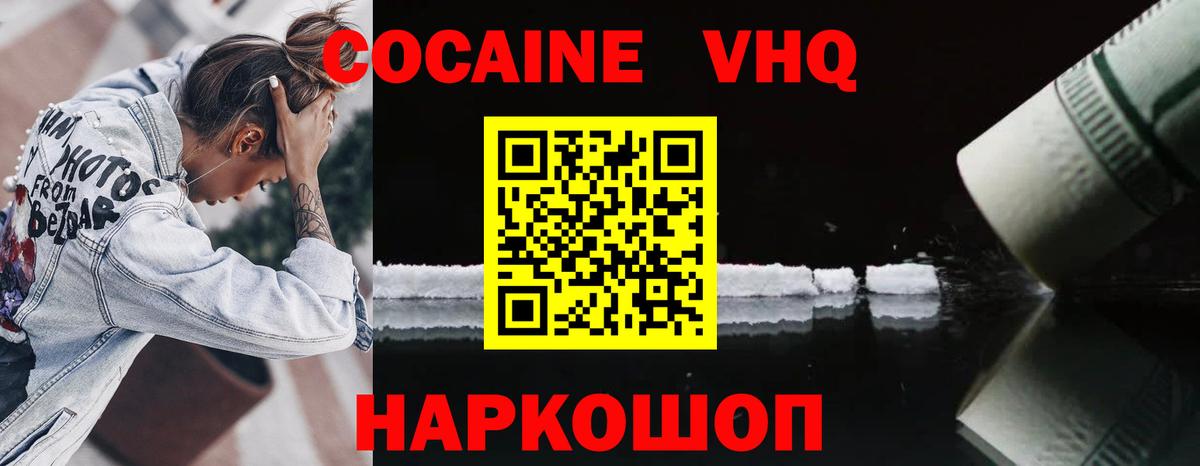 Миасс  COCAIN  COCAIN Боливия  Вход с VPN  Cocaine Боливия 