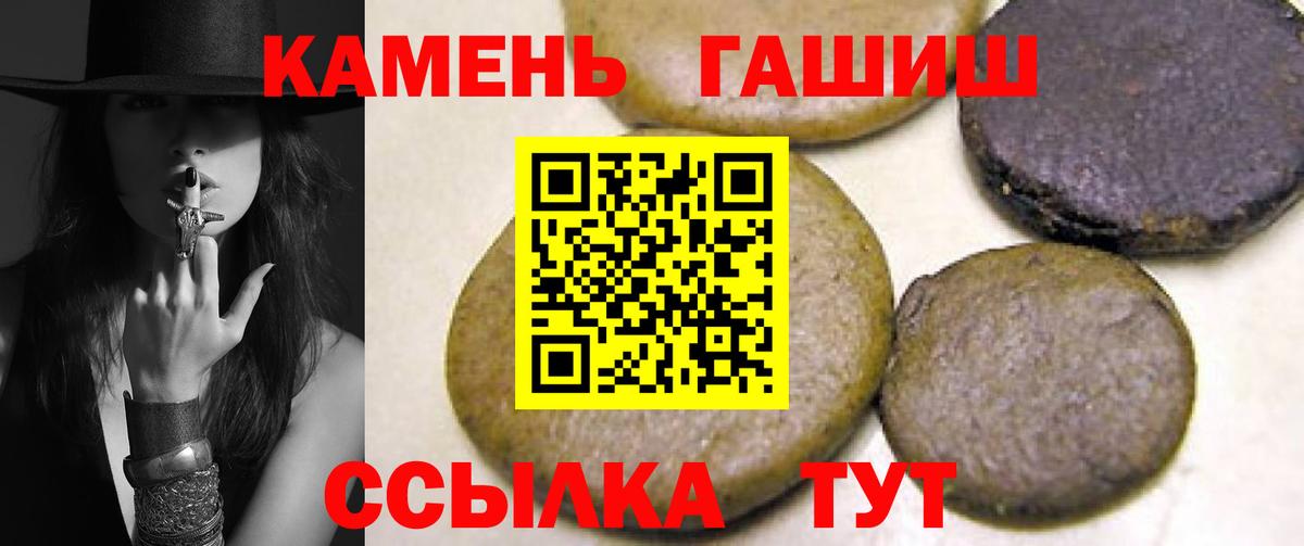 ГАШИШ Изолятор  Вход с VPN  ГАШИШ  ГАШ гашик  Миасс 