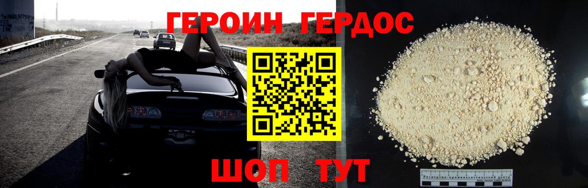 Миасс  ГЕРОИН Афган  Вход с VPN 