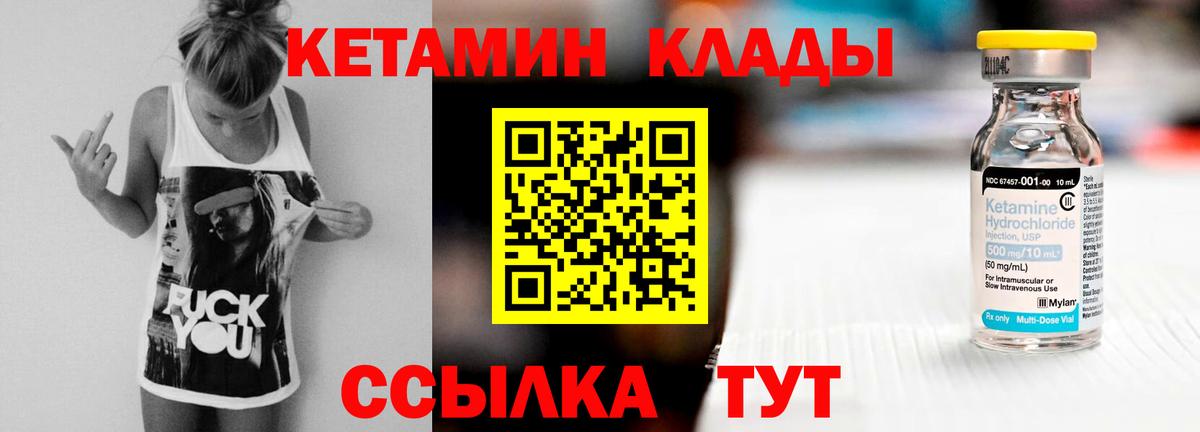 КЕТАМИН ketamine Миасс