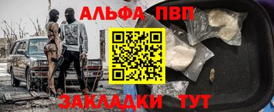альфа пвп Дубна