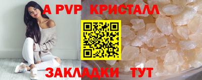 альфа пвп Дубна