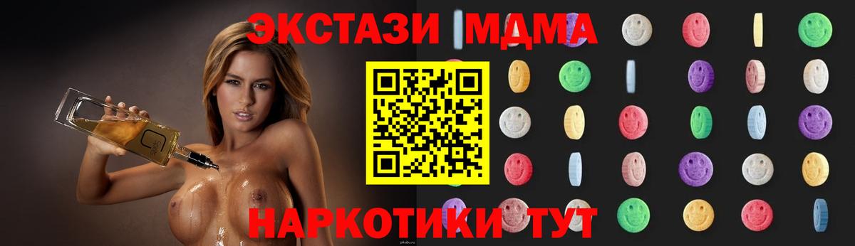 Миасс  МДМА молли  МДМА  MDMA молли  Вход с VPN 