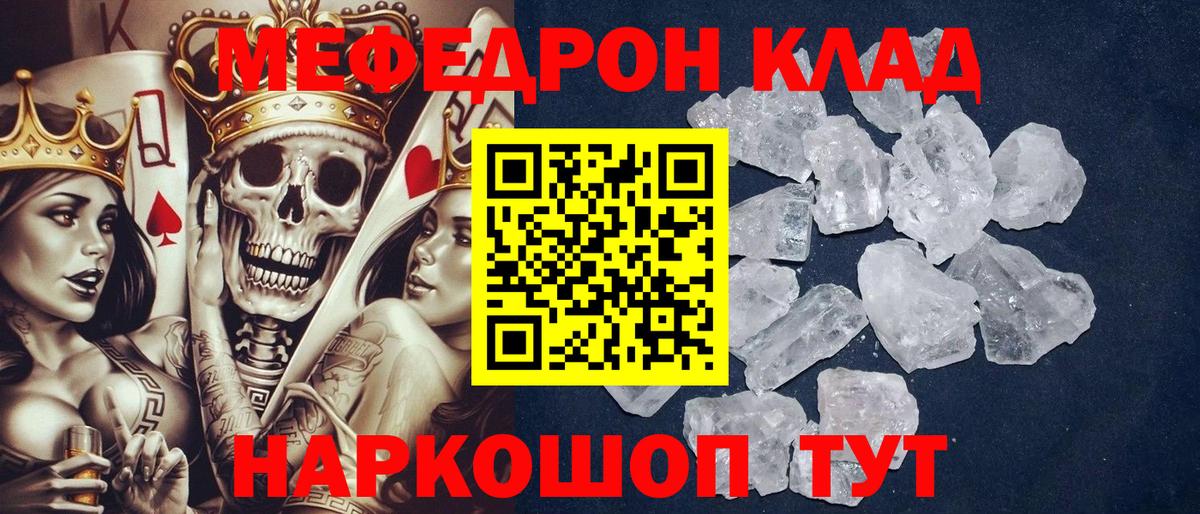 МЕФ кристаллы Миасс