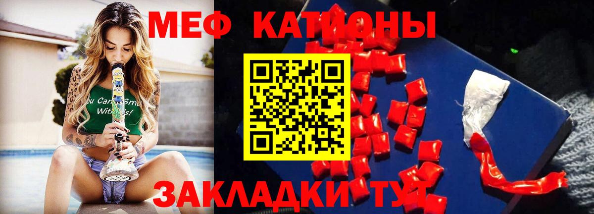МЯУ-МЯУ мука  Вход с VPN  Меф  Миасс  МЯУ-МЯУ mephedrone 