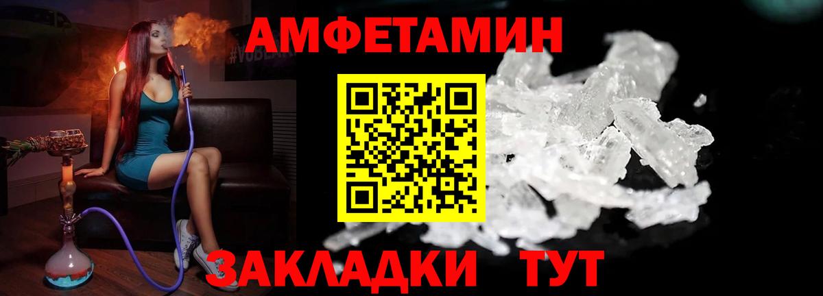 Миасс  МЕТАМФЕТАМИН винт  Вход с VPN 