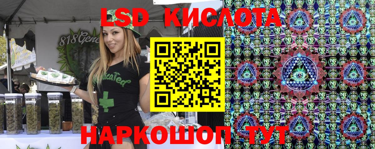 Марки 25I-NBOMe 1500мкг Миасс