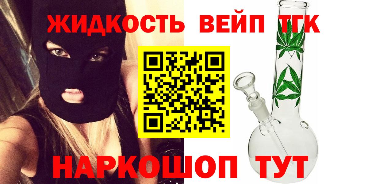 Миасс  Дистиллят ТГК жижа  Вход с VPN 